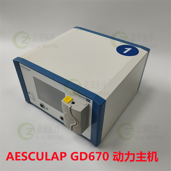 AESCULAP GD670 動力主機(jī) (2).jpg